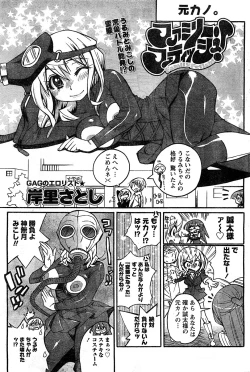 Page 46 of Namaiki! 2009-02