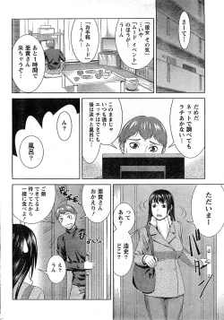 Page 59 of Namaiki! 2009-02