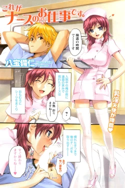 Page 8 of Namaiki! 2009-02