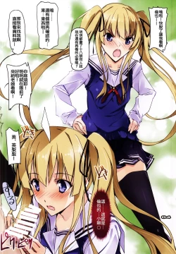 Page 4 of Midara na Eroge no Tsukurikata