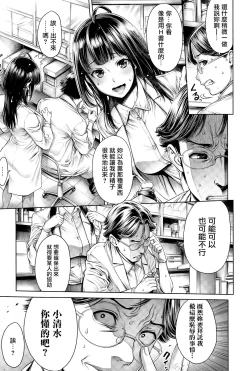 Page 3 of Seishi Kansatsu