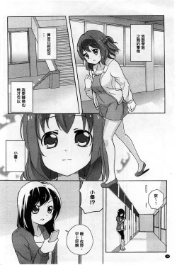 Page 109 of Onnanoko Doushi no Ecchi-tte, Iroiro to Sugo Sugirundaga