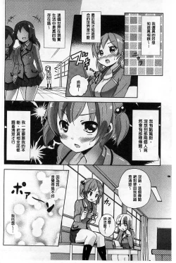 Page 125 of Onnanoko Doushi no Ecchi-tte, Iroiro to Sugo Sugirundaga