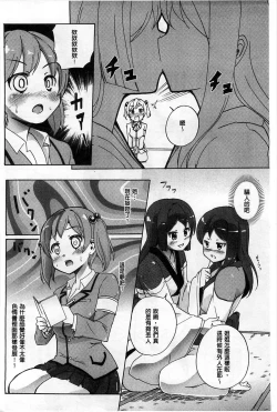 Page 129 of Onnanoko Doushi no Ecchi-tte, Iroiro to Sugo Sugirundaga