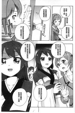 Page 132 of Onnanoko Doushi no Ecchi-tte, Iroiro to Sugo Sugirundaga