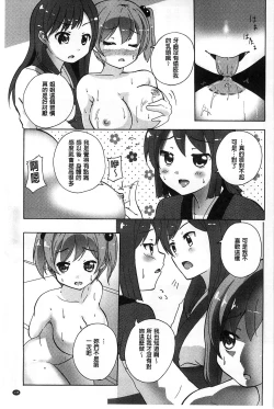 Page 136 of Onnanoko Doushi no Ecchi-tte, Iroiro to Sugo Sugirundaga