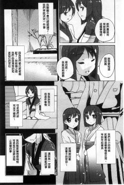 Page 137 of Onnanoko Doushi no Ecchi-tte, Iroiro to Sugo Sugirundaga