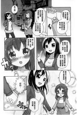 Page 13 of Onnanoko Doushi no Ecchi-tte, Iroiro to Sugo Sugirundaga
