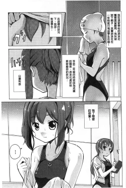 Page 148 of Onnanoko Doushi no Ecchi-tte, Iroiro to Sugo Sugirundaga