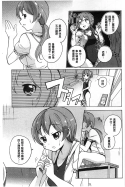 Page 150 of Onnanoko Doushi no Ecchi-tte, Iroiro to Sugo Sugirundaga