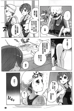 Page 152 of Onnanoko Doushi no Ecchi-tte, Iroiro to Sugo Sugirundaga