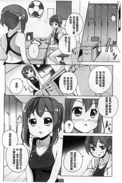 Page 153 of Onnanoko Doushi no Ecchi-tte, Iroiro to Sugo Sugirundaga