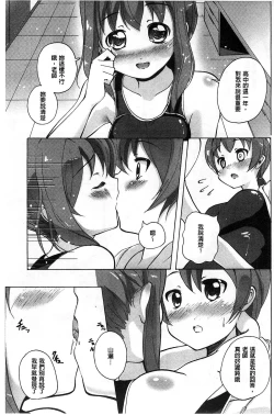 Page 158 of Onnanoko Doushi no Ecchi-tte, Iroiro to Sugo Sugirundaga