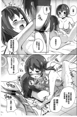 Page 166 of Onnanoko Doushi no Ecchi-tte, Iroiro to Sugo Sugirundaga