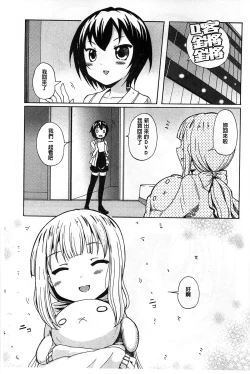 Page 170 of Onnanoko Doushi no Ecchi-tte, Iroiro to Sugo Sugirundaga