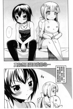 Page 171 of Onnanoko Doushi no Ecchi-tte, Iroiro to Sugo Sugirundaga