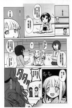 Page 173 of Onnanoko Doushi no Ecchi-tte, Iroiro to Sugo Sugirundaga