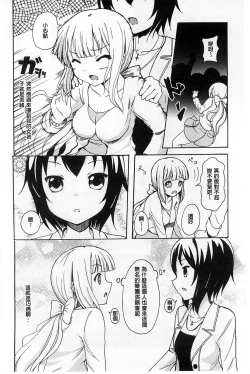 Page 175 of Onnanoko Doushi no Ecchi-tte, Iroiro to Sugo Sugirundaga