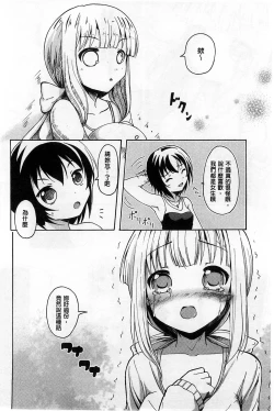 Page 181 of Onnanoko Doushi no Ecchi-tte, Iroiro to Sugo Sugirundaga