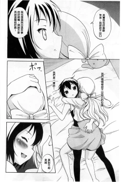 Page 183 of Onnanoko Doushi no Ecchi-tte, Iroiro to Sugo Sugirundaga