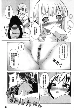 Page 186 of Onnanoko Doushi no Ecchi-tte, Iroiro to Sugo Sugirundaga