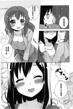 Page 24 of Onnanoko Doushi no Ecchi-tte, Iroiro to Sugo Sugirundaga
