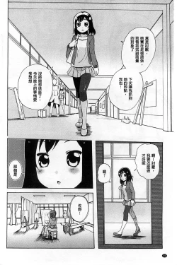 Page 27 of Onnanoko Doushi no Ecchi-tte, Iroiro to Sugo Sugirundaga