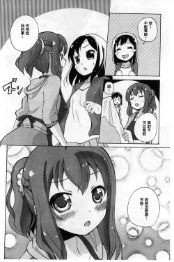 Page 29 of Onnanoko Doushi no Ecchi-tte, Iroiro to Sugo Sugirundaga