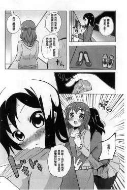 Page 31 of Onnanoko Doushi no Ecchi-tte, Iroiro to Sugo Sugirundaga