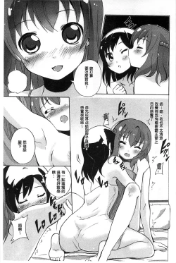 Page 34 of Onnanoko Doushi no Ecchi-tte, Iroiro to Sugo Sugirundaga
