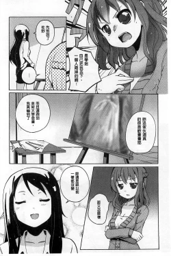 Page 43 of Onnanoko Doushi no Ecchi-tte, Iroiro to Sugo Sugirundaga