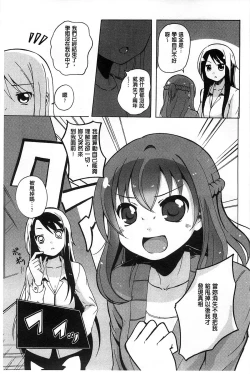 Page 46 of Onnanoko Doushi no Ecchi-tte, Iroiro to Sugo Sugirundaga