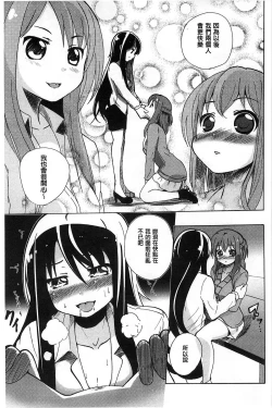 Page 54 of Onnanoko Doushi no Ecchi-tte, Iroiro to Sugo Sugirundaga