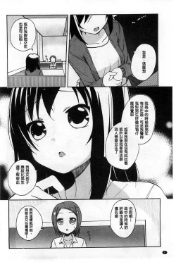 Page 5 of Onnanoko Doushi no Ecchi-tte, Iroiro to Sugo Sugirundaga