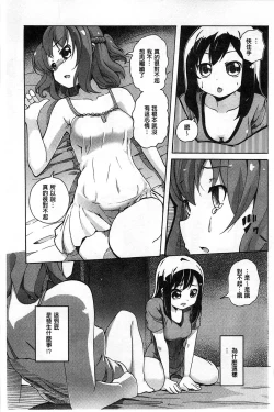 Page 64 of Onnanoko Doushi no Ecchi-tte, Iroiro to Sugo Sugirundaga