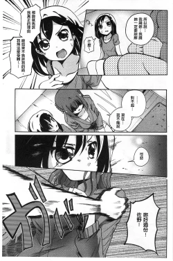 Page 72 of Onnanoko Doushi no Ecchi-tte, Iroiro to Sugo Sugirundaga