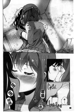 Page 73 of Onnanoko Doushi no Ecchi-tte, Iroiro to Sugo Sugirundaga