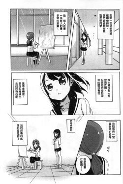 Page 86 of Onnanoko Doushi no Ecchi-tte, Iroiro to Sugo Sugirundaga