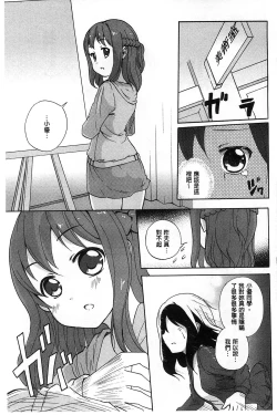 Page 92 of Onnanoko Doushi no Ecchi-tte, Iroiro to Sugo Sugirundaga