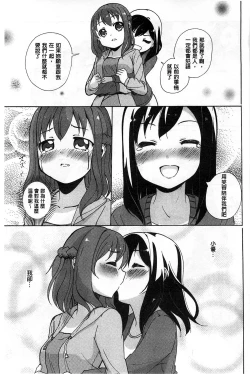 Page 94 of Onnanoko Doushi no Ecchi-tte, Iroiro to Sugo Sugirundaga