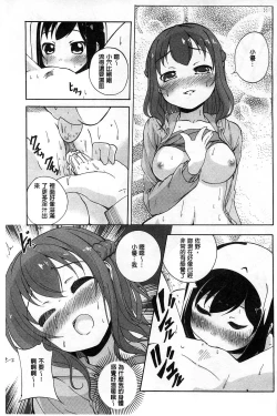 Page 98 of Onnanoko Doushi no Ecchi-tte, Iroiro to Sugo Sugirundaga