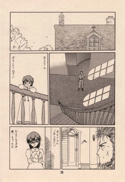 Page 28 of Ai no Princess Maker Honsama e...