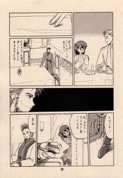 Page 29 of Ai no Princess Maker Honsama e...