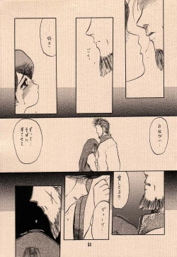 Page 51 of Ai no Princess Maker Honsama e...