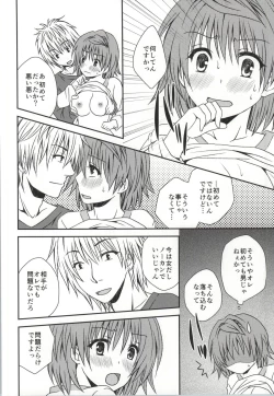 Page 14 of Riko Rhythm