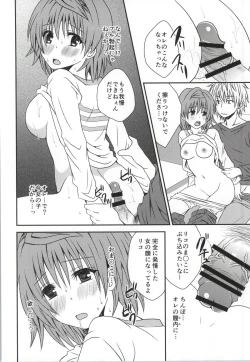 Page 18 of Riko Rhythm