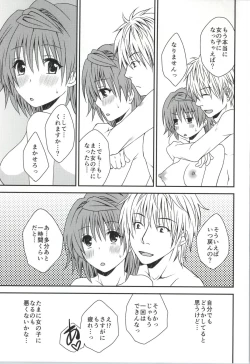 Page 31 of Riko Rhythm