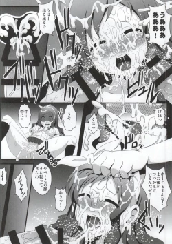 Page 13 of Yanagi-chan ga Kowareru Made Rinkan Suru Hon