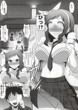Page 5 of Yanagi-chan ga Kowareru Made Rinkan Suru Hon