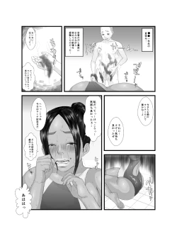 Page 15 of Ko Monkey Ayaka